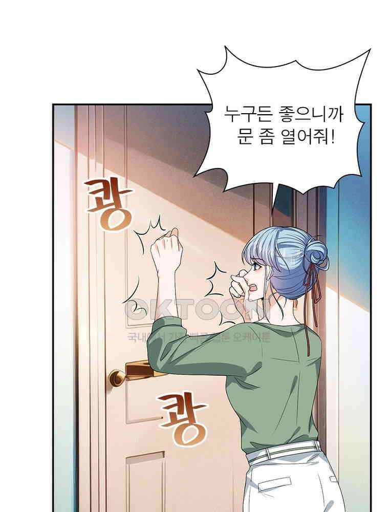 계약 남편에게 끌리는 이유 225화 3