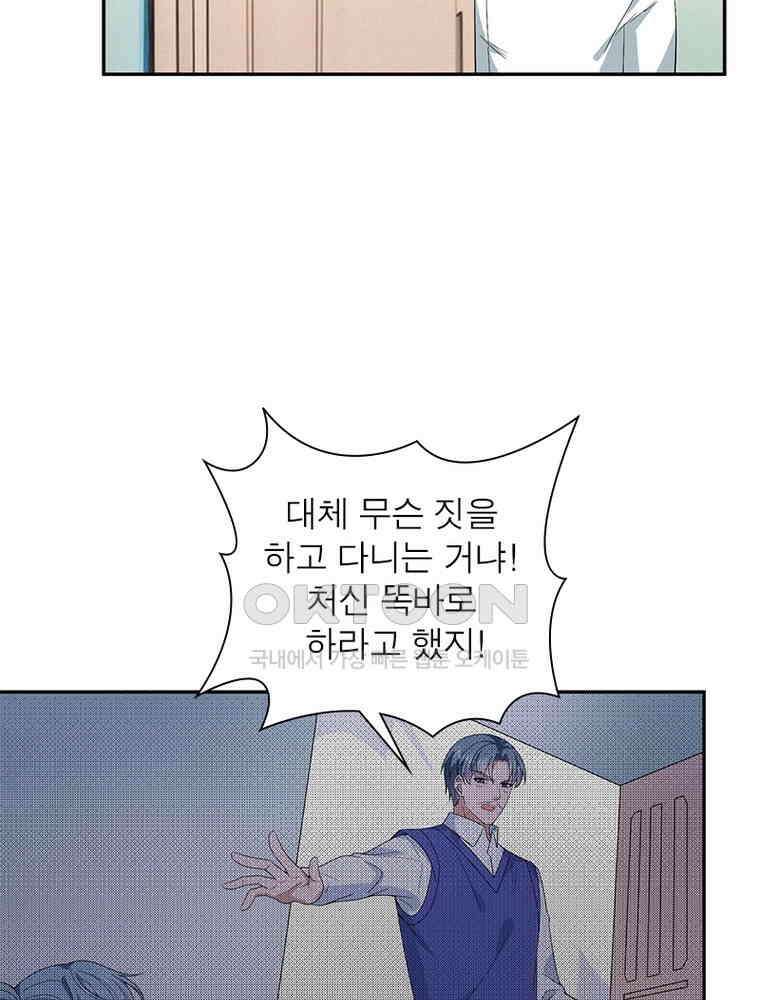 계약 남편에게 끌리는 이유 225화 4