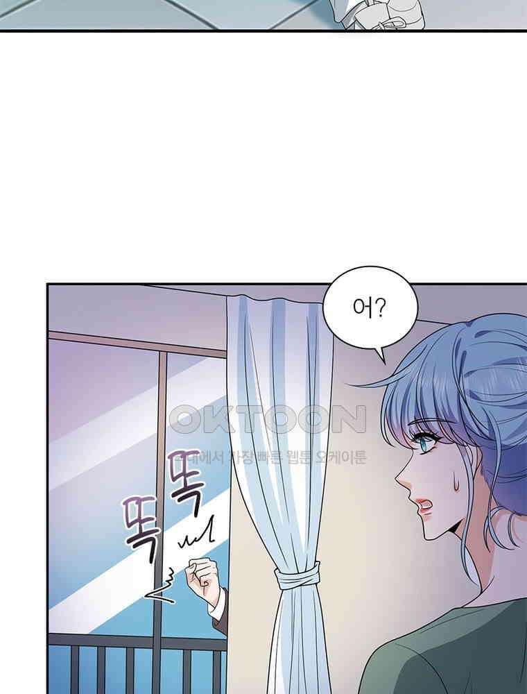 계약 남편에게 끌리는 이유 225화 8