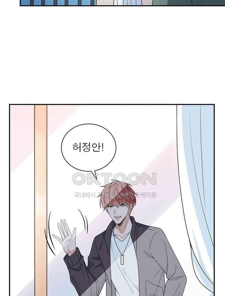 계약 남편에게 끌리는 이유 225화 9