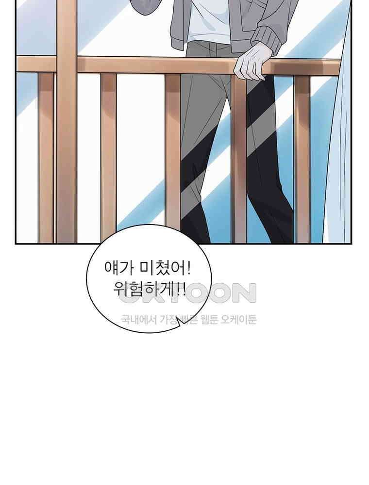 계약 남편에게 끌리는 이유 225화 10