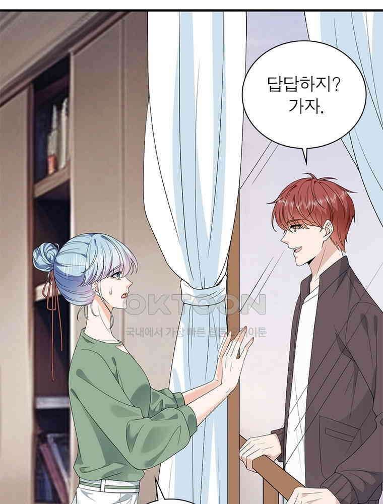 계약 남편에게 끌리는 이유 225화 11