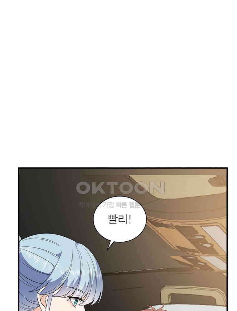 계약 남편에게 끌리는 이유 225화 19