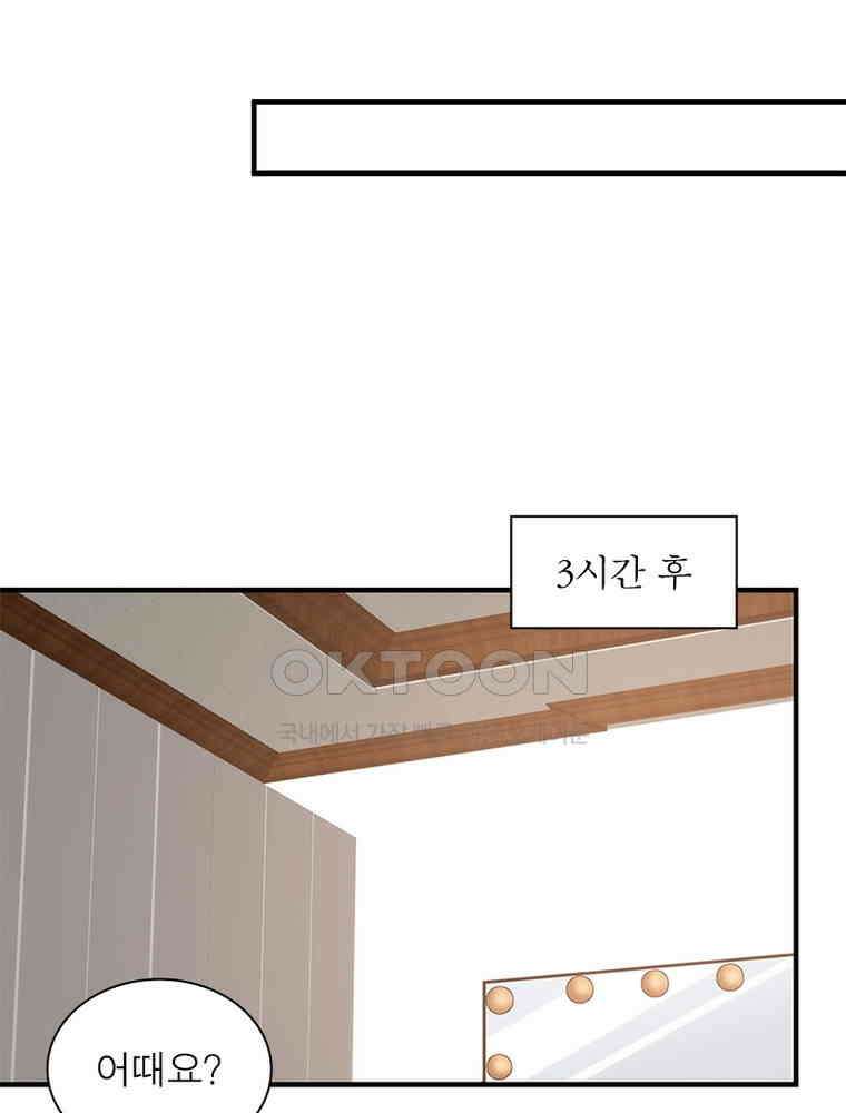 계약 남편에게 끌리는 이유 227화 3