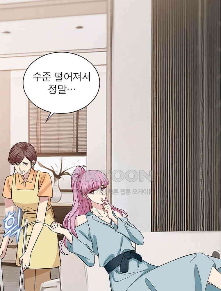 계약 남편에게 끌리는 이유 227화 12