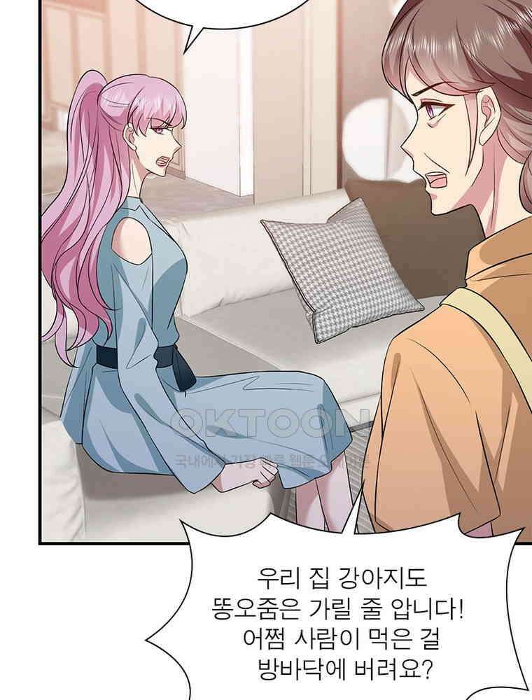 계약 남편에게 끌리는 이유 227화 14