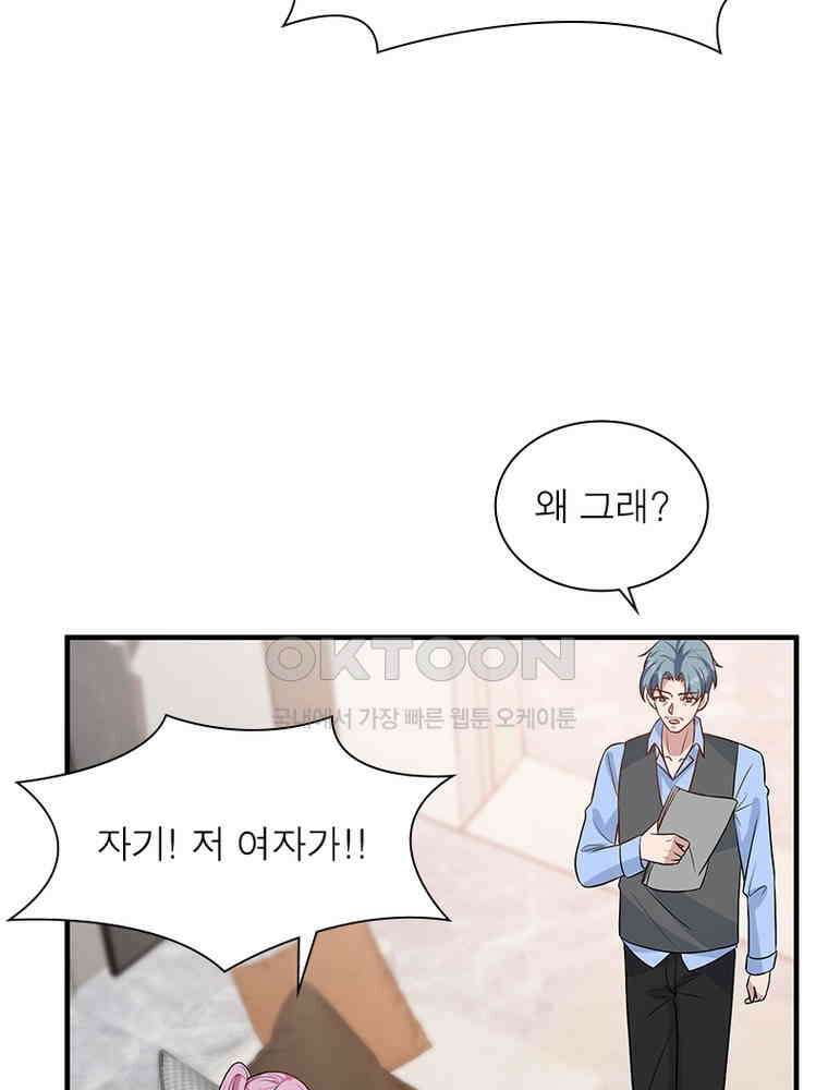 계약 남편에게 끌리는 이유 227화 15