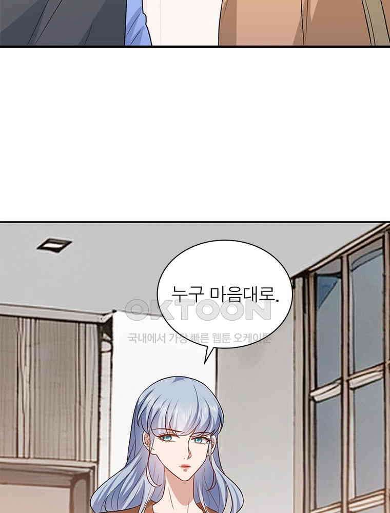 계약 남편에게 끌리는 이유 227화 18