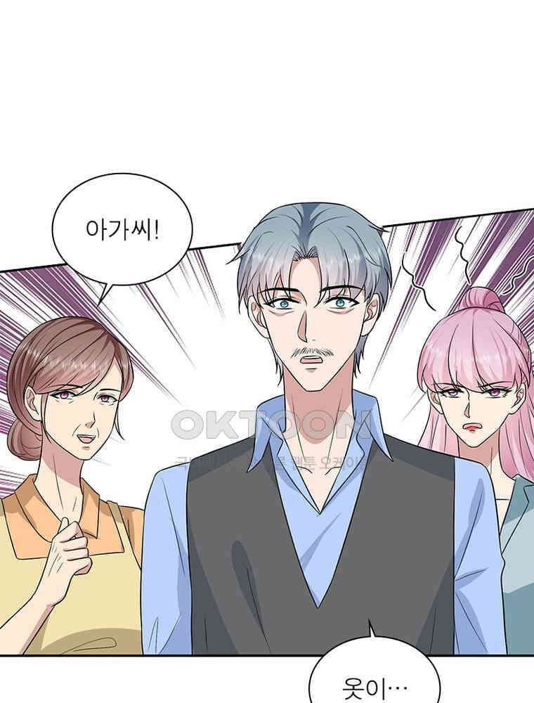 계약 남편에게 끌리는 이유 227화 20