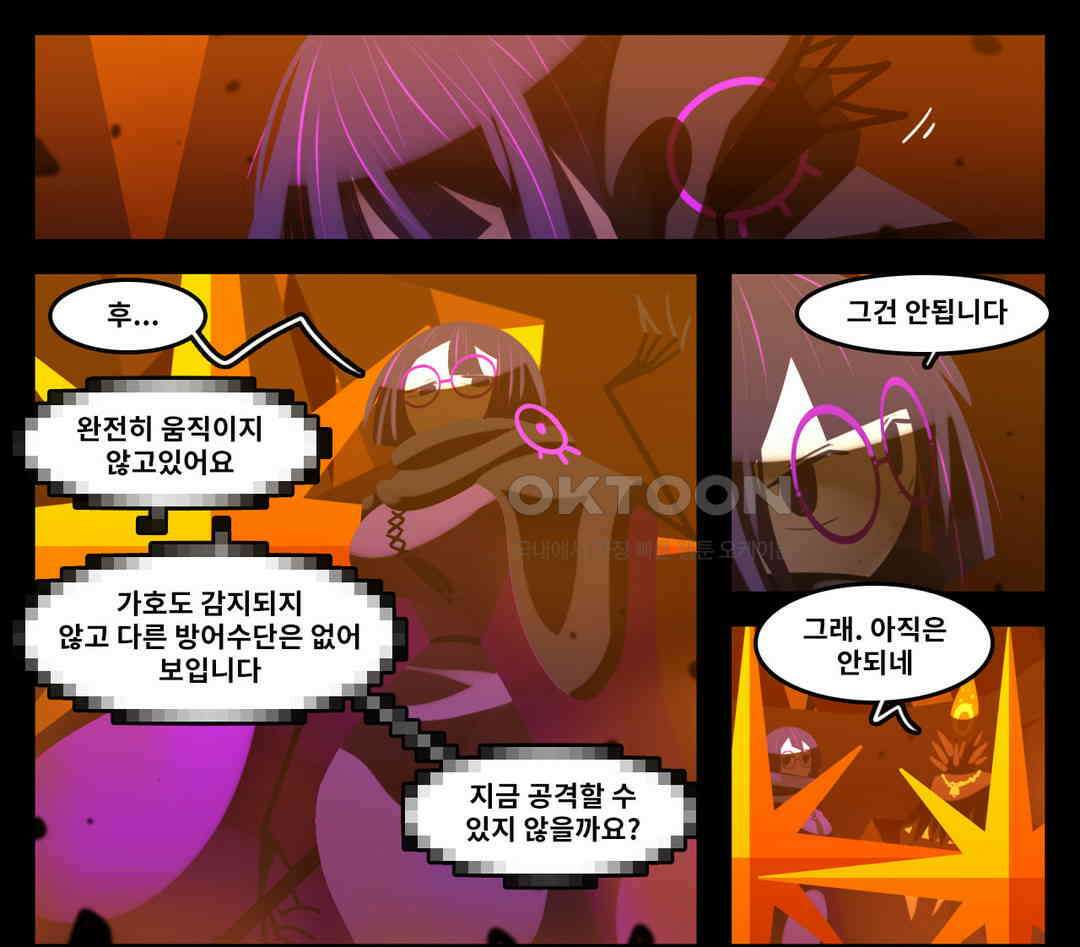블랙보이 235화 1