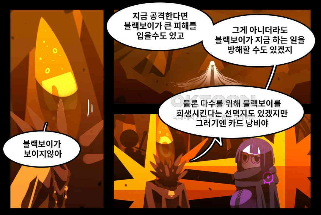 블랙보이 235화 2