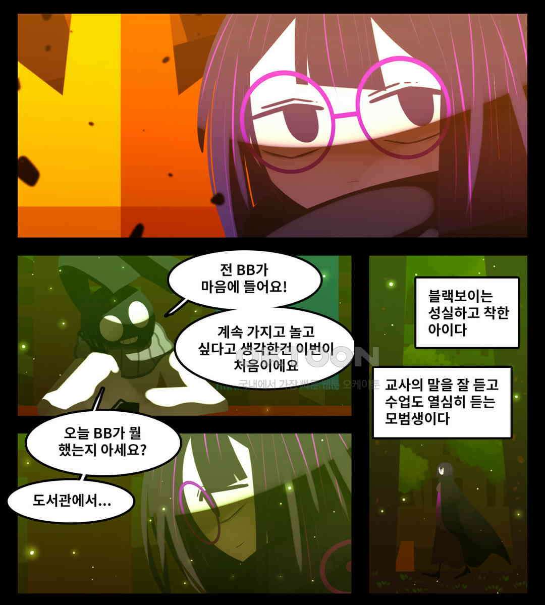 블랙보이 235화 3