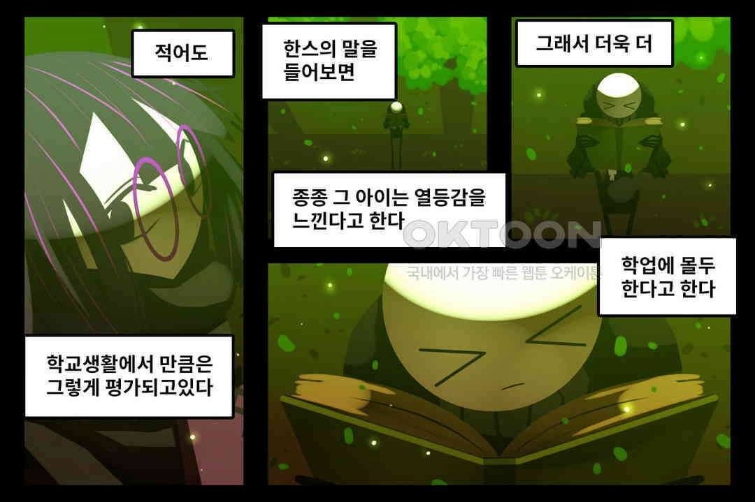 블랙보이 235화 4