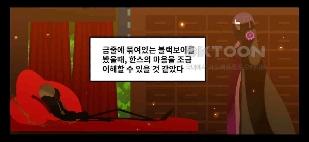 블랙보이 235화 5