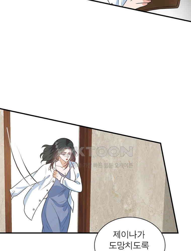 계약 남편에게 끌리는 이유 231화 19