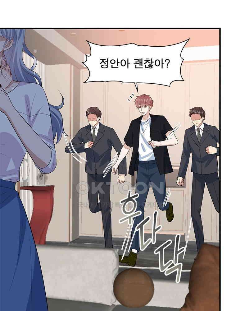계약 남편에게 끌리는 이유 233화 3