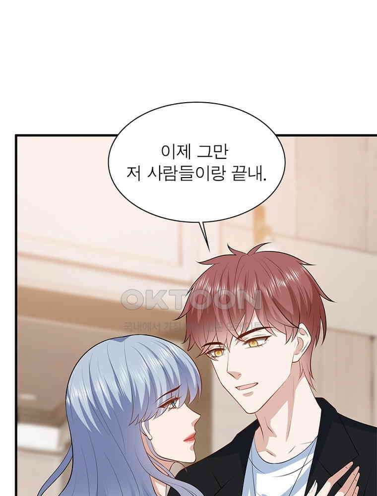 계약 남편에게 끌리는 이유 233화 6