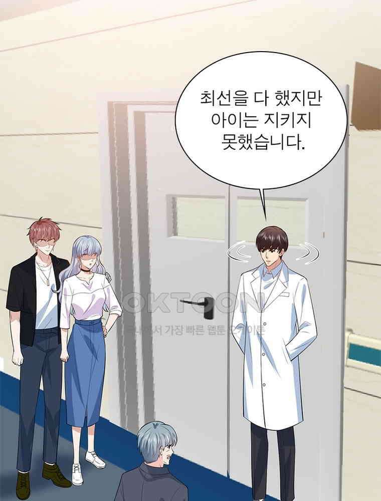 계약 남편에게 끌리는 이유 233화 10