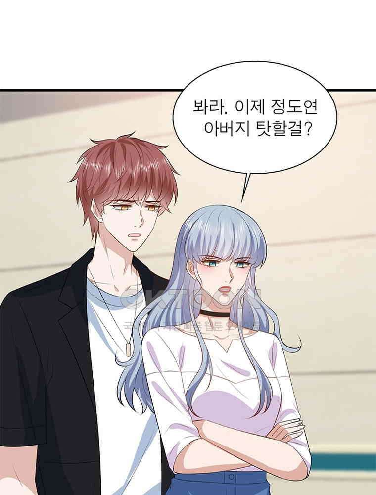 계약 남편에게 끌리는 이유 233화 15