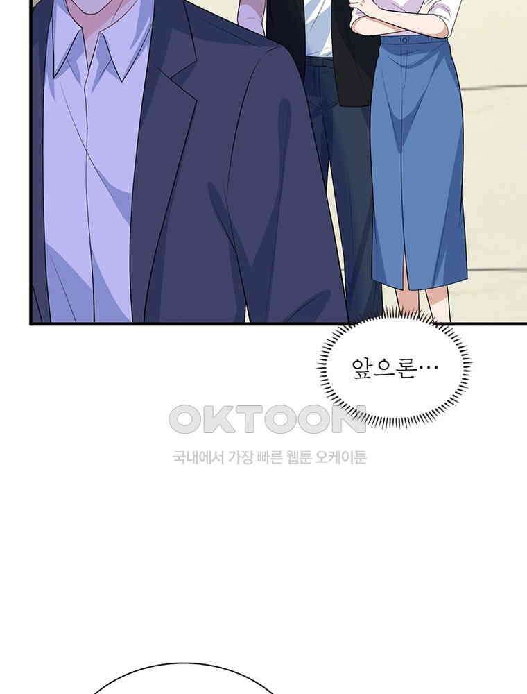 계약 남편에게 끌리는 이유 233화 21