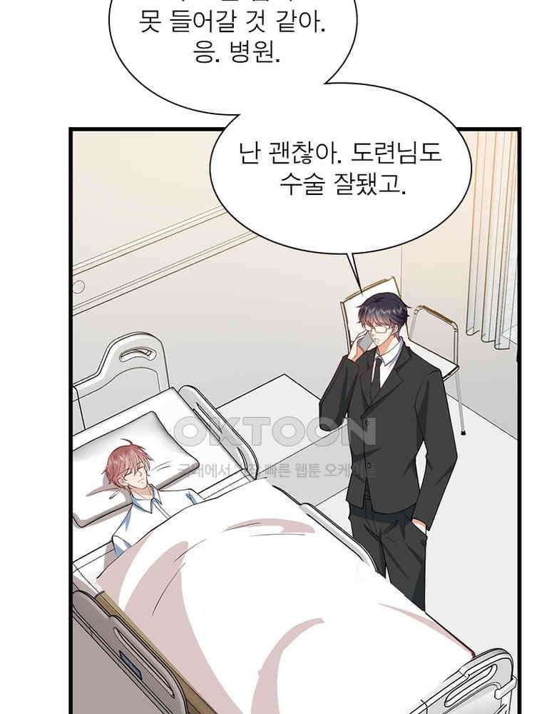 계약 남편에게 끌리는 이유 235화 5