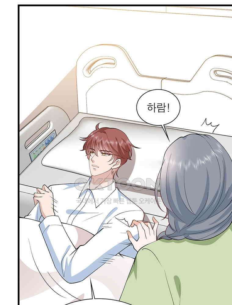계약 남편에게 끌리는 이유 235화 12