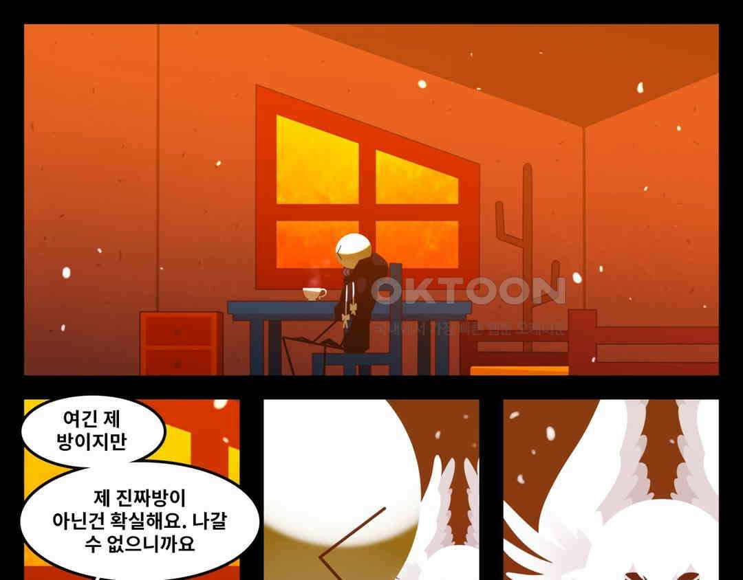 블랙보이 258화 1
