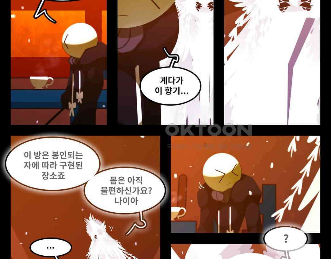 블랙보이 258화 2