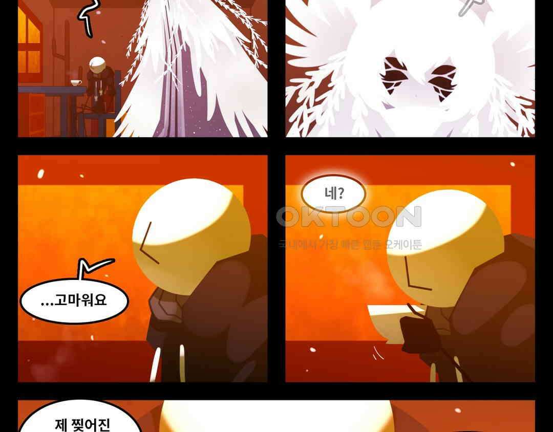 블랙보이 258화 3