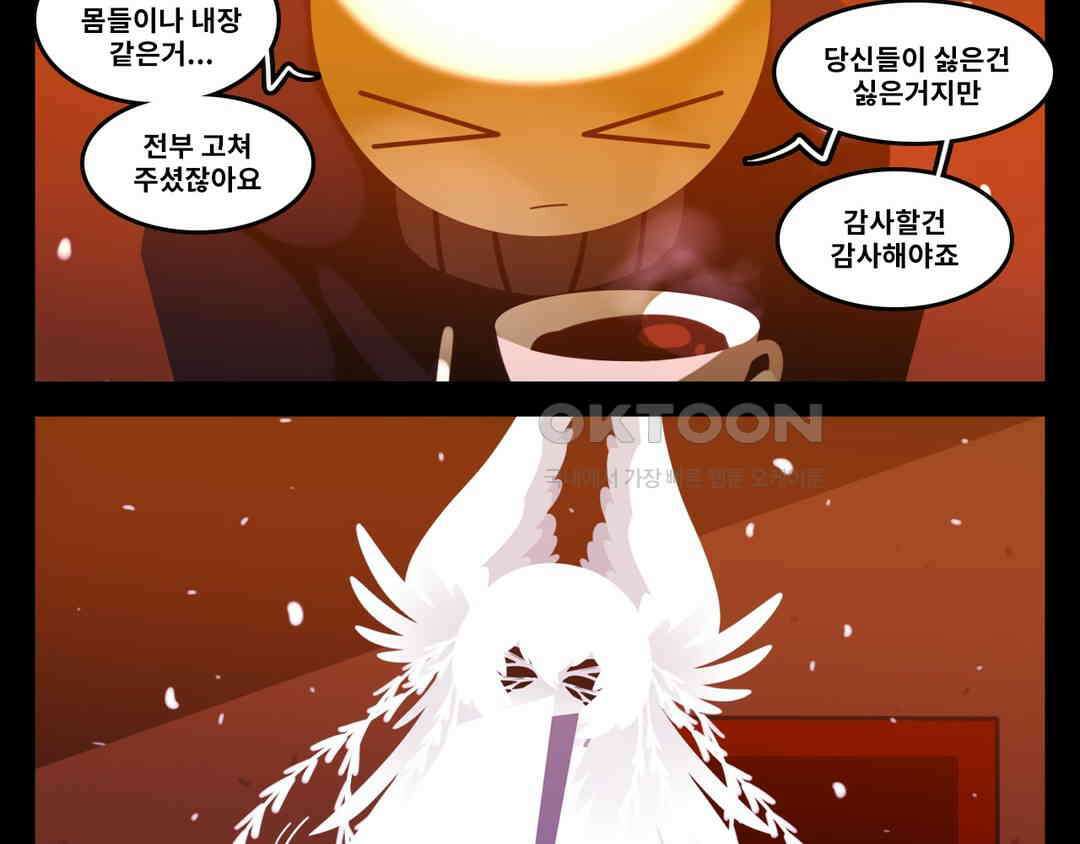 블랙보이 258화 4