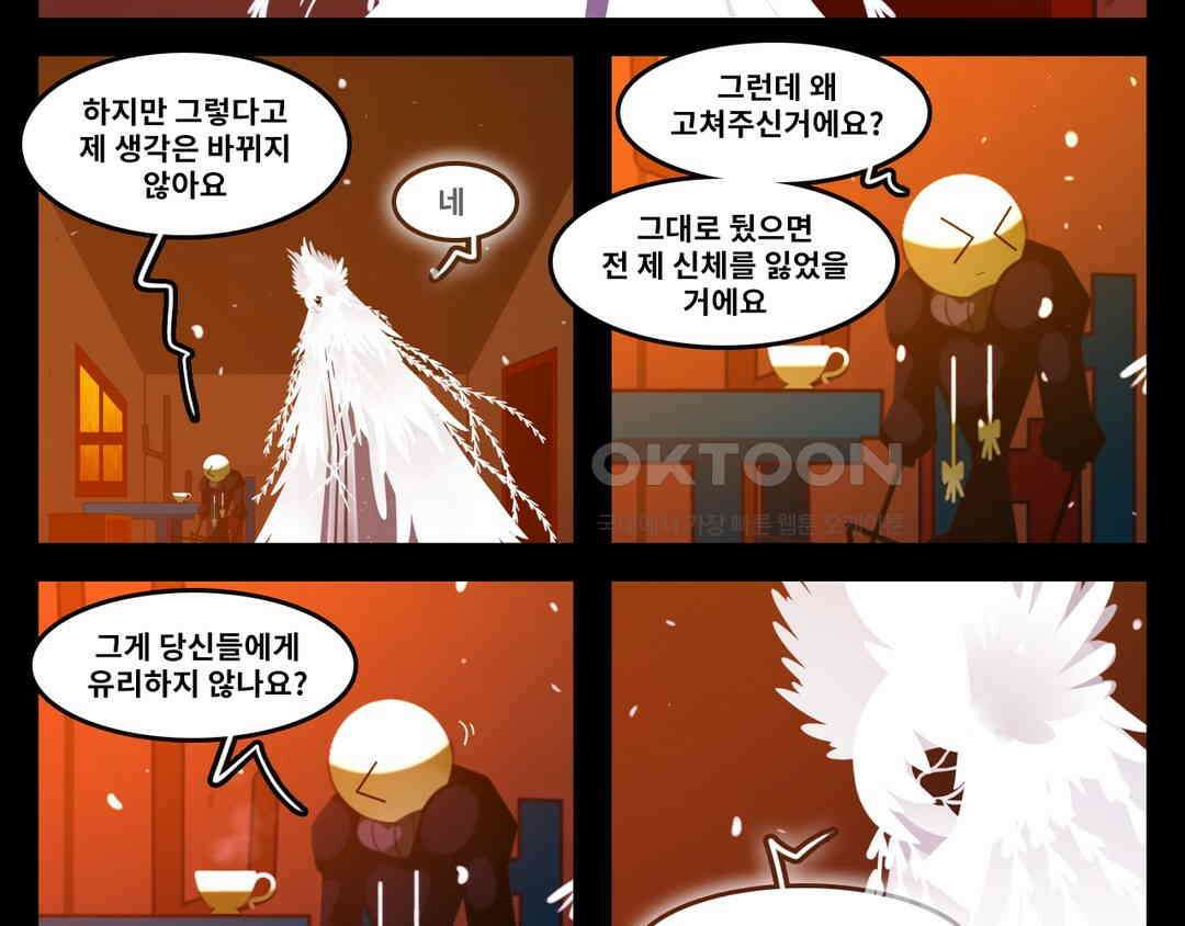 블랙보이 258화 5
