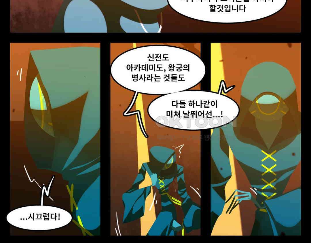 블랙보이 264화 2