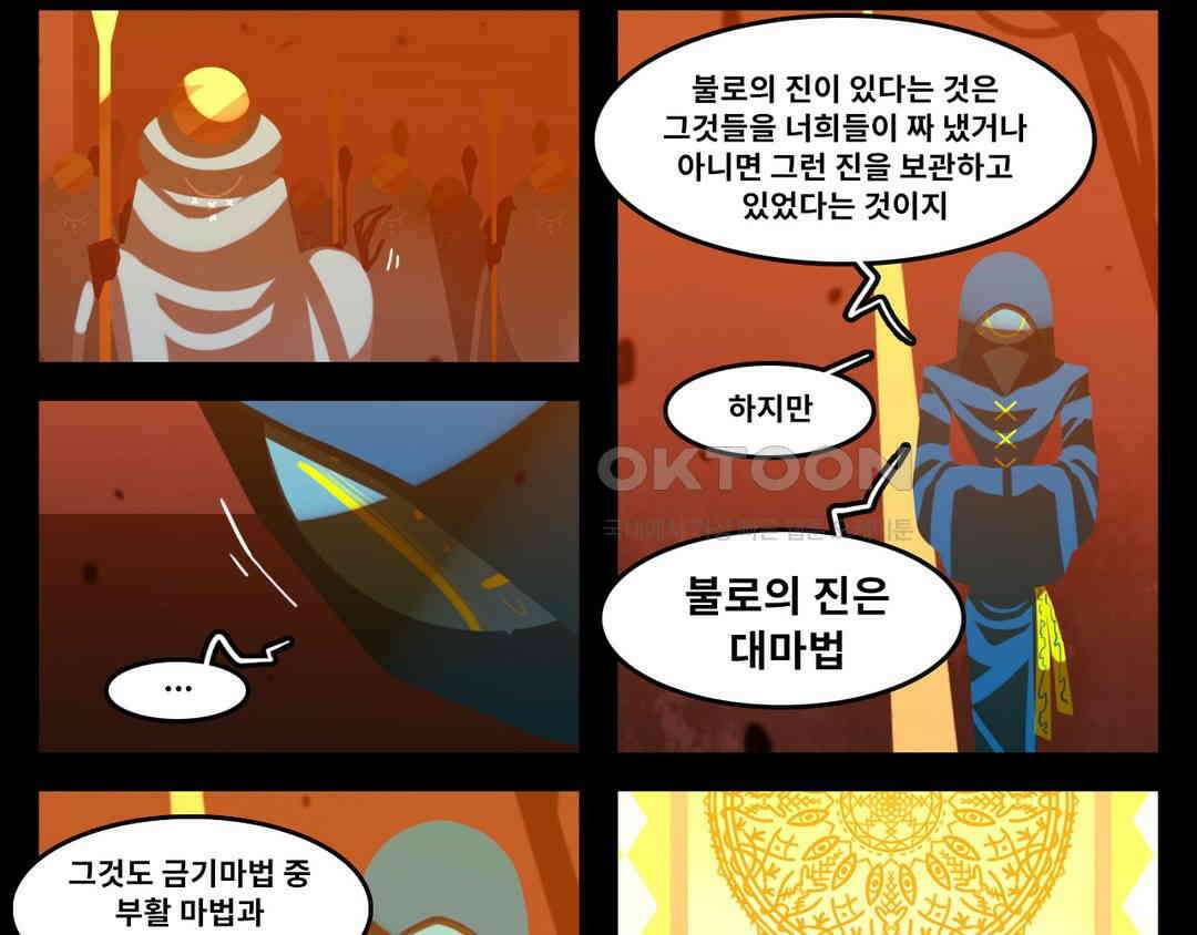 블랙보이 264화 3