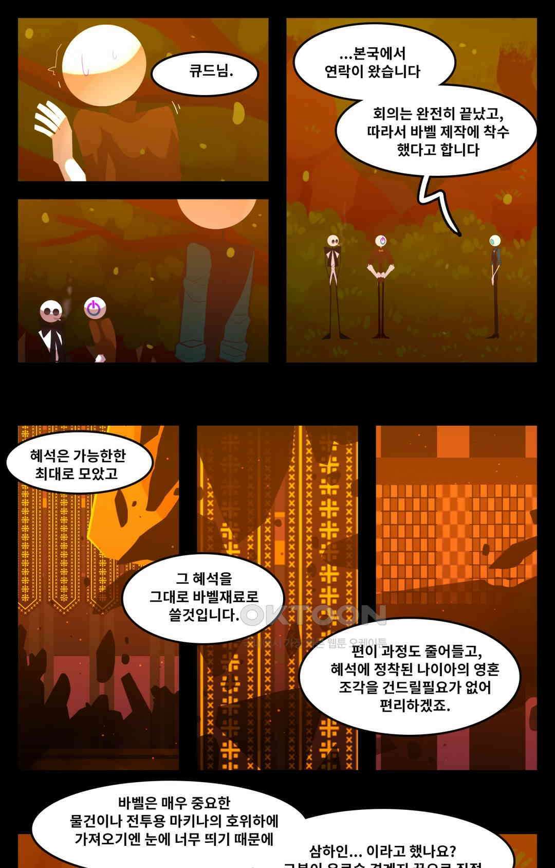 블랙보이 270화 1