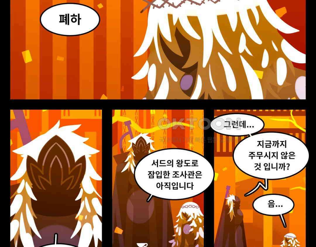 블랙보이 276화 2
