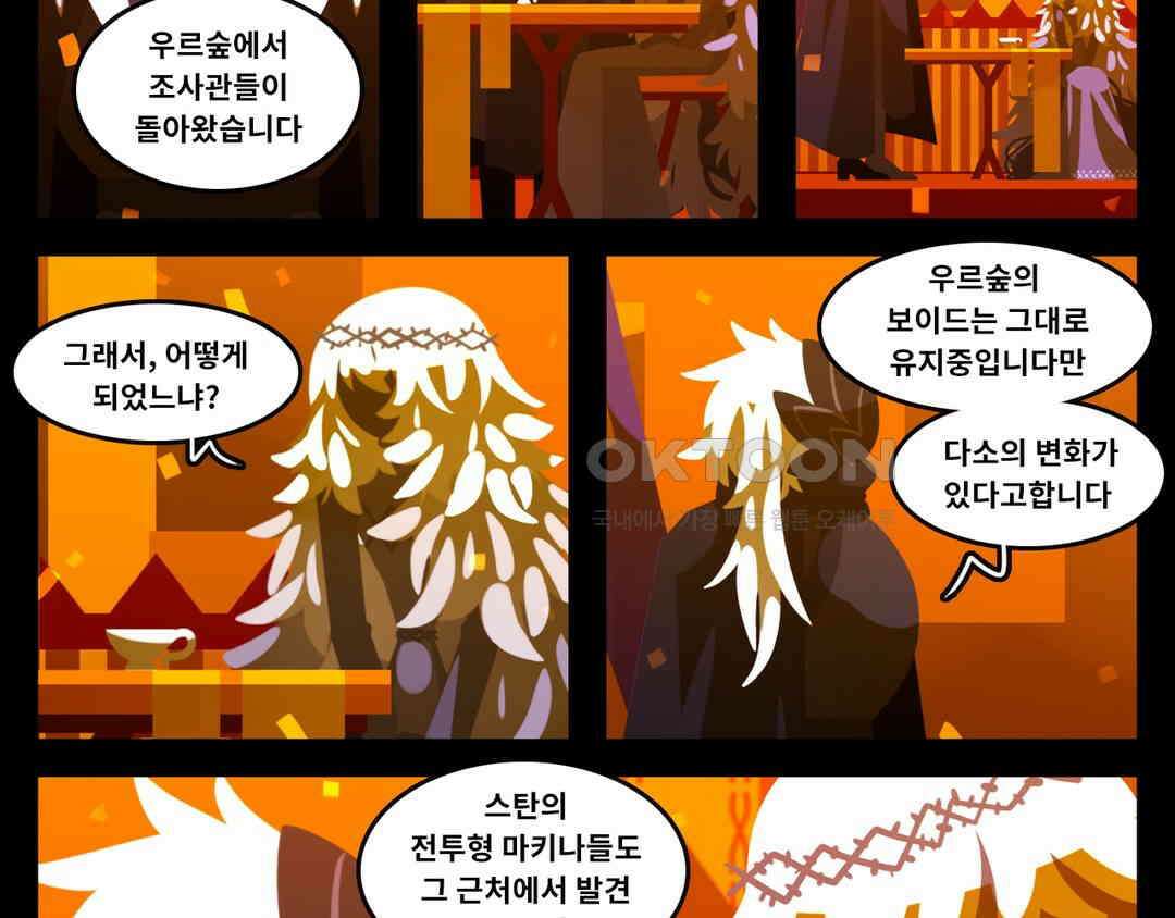 블랙보이 276화 3