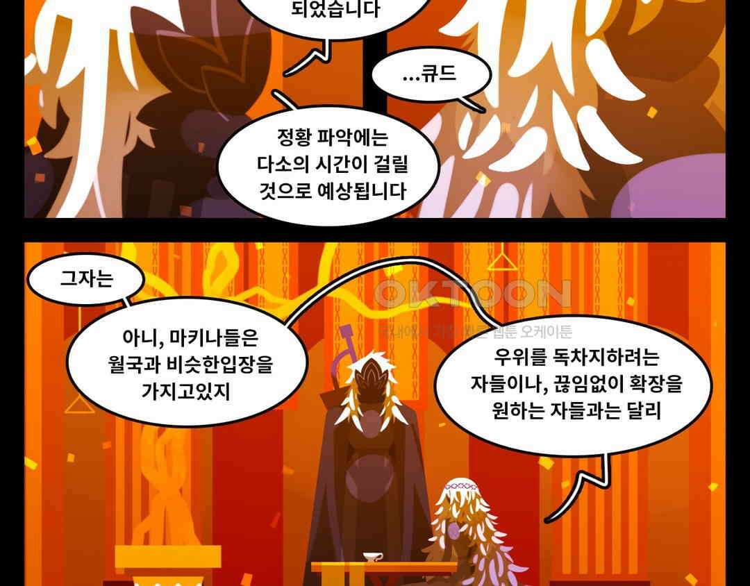 블랙보이 276화 4