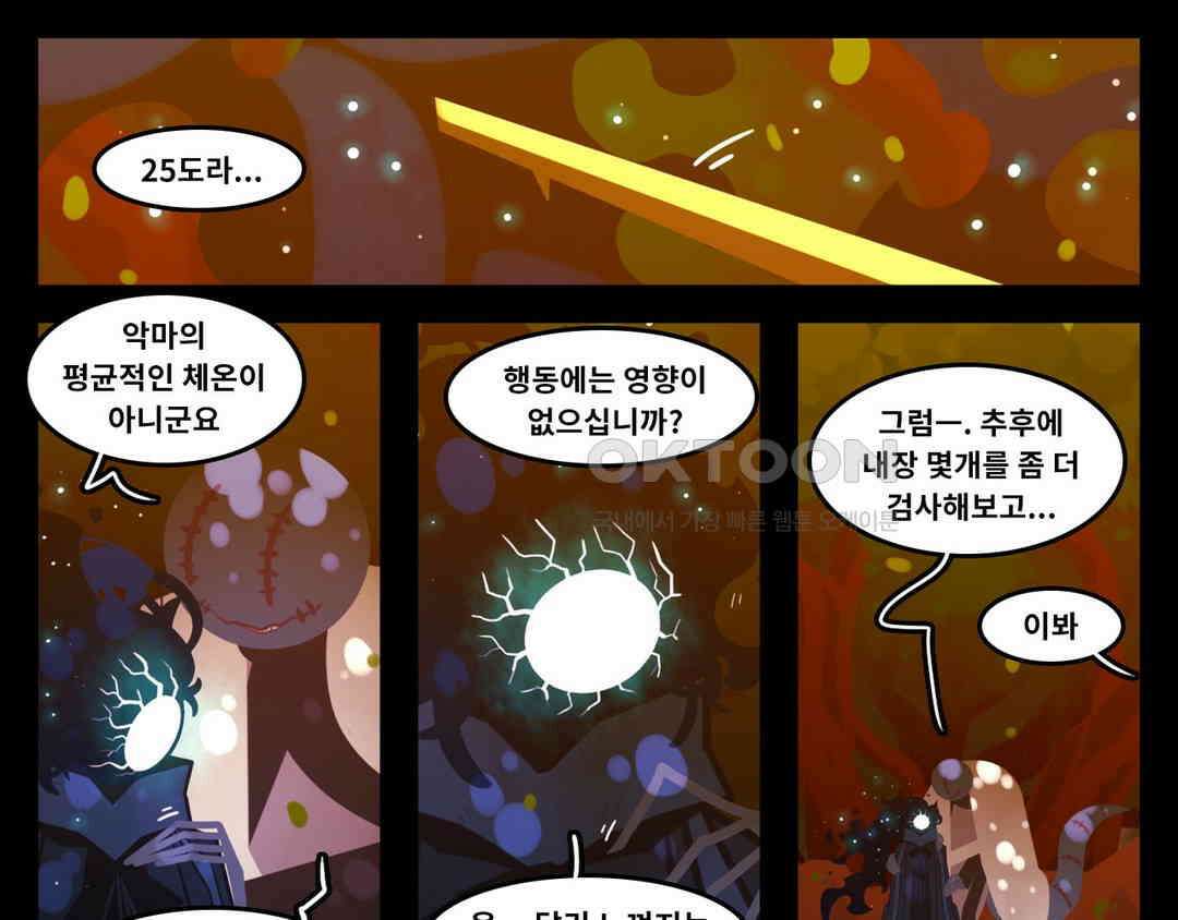 블랙보이 282화 1