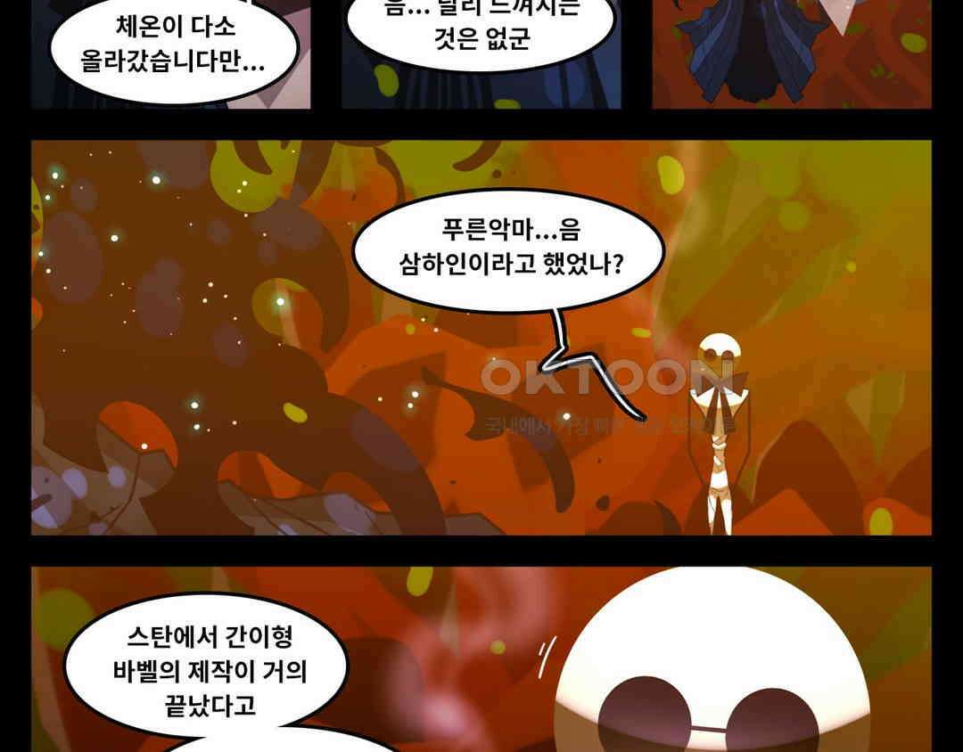 블랙보이 282화 2