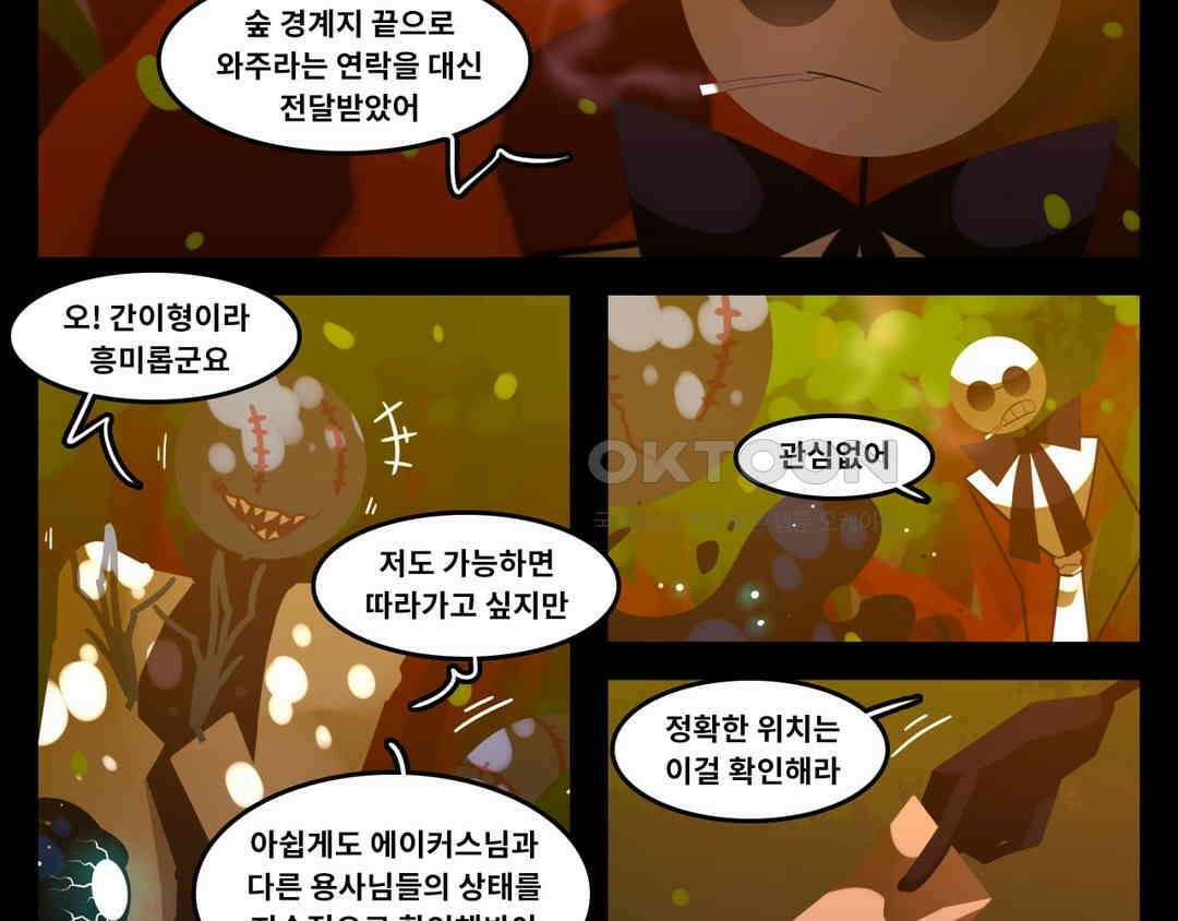블랙보이 282화 3
