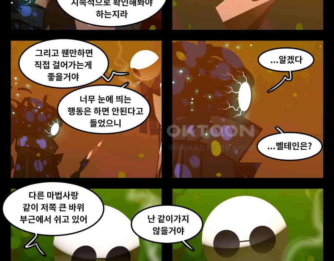 블랙보이 282화 4