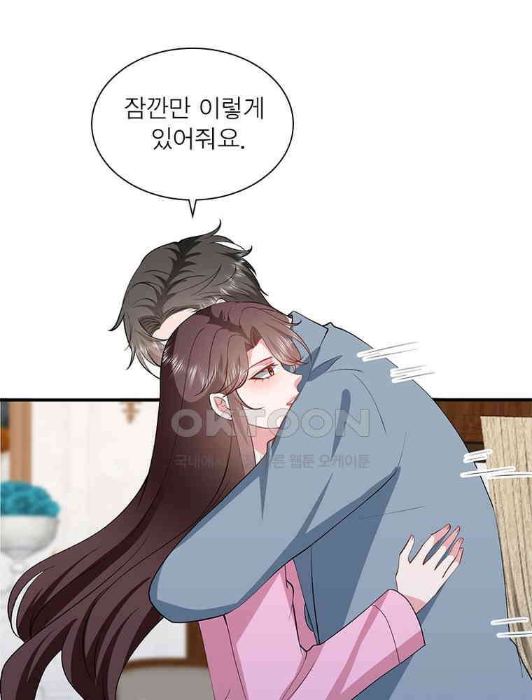 계약 남편에게 끌리는 이유 247화 3