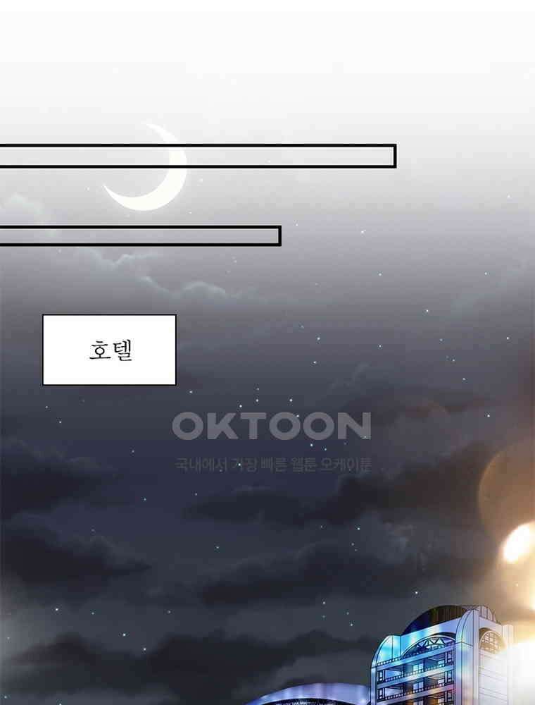 계약 남편에게 끌리는 이유 247화 8