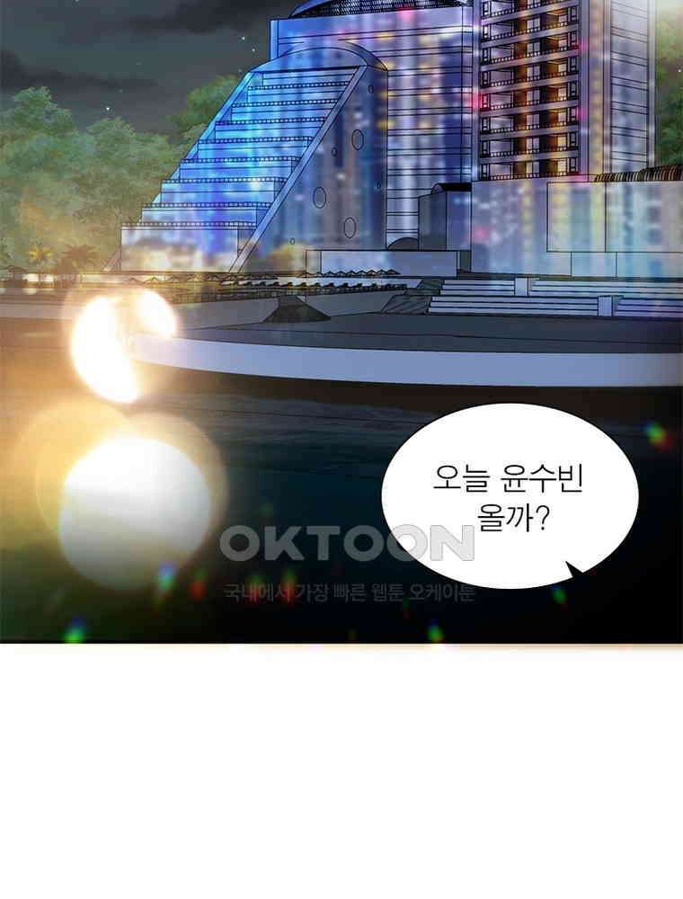 계약 남편에게 끌리는 이유 247화 9