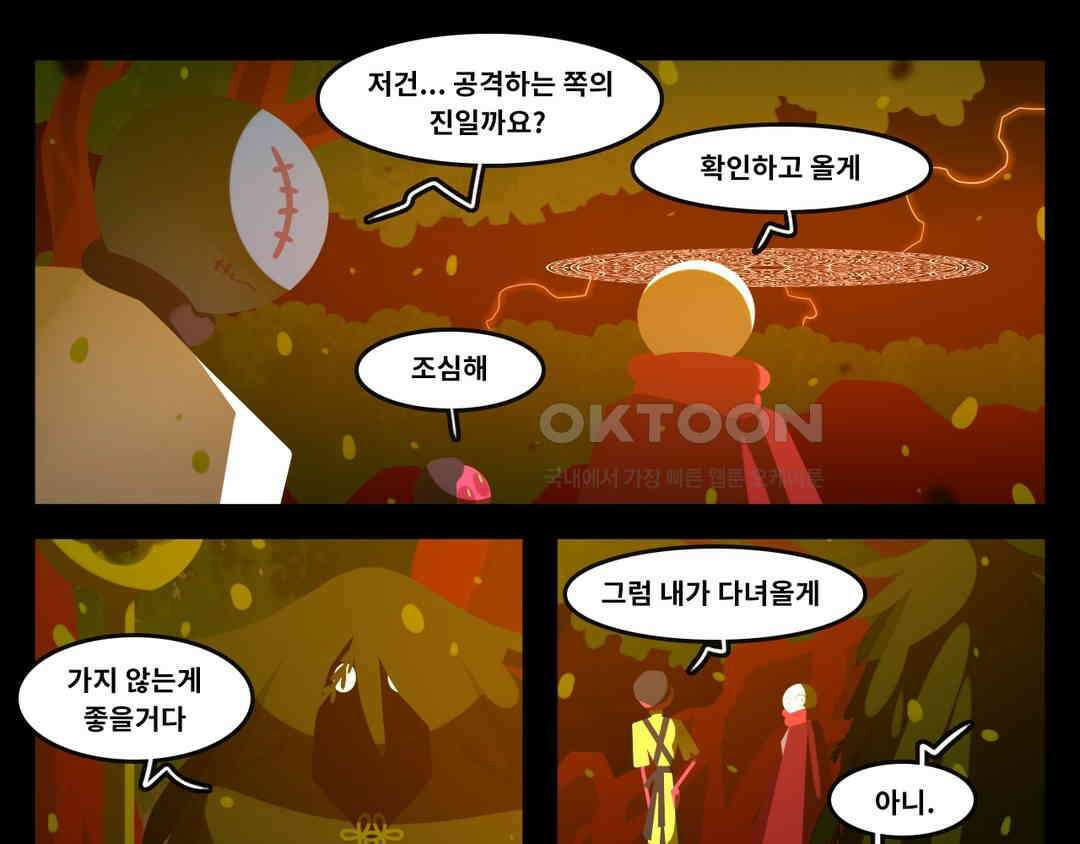 블랙보이 298화 1