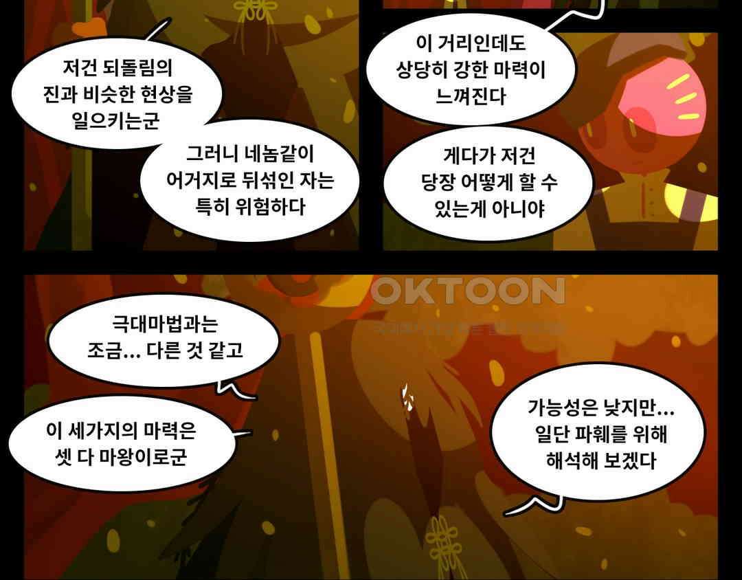블랙보이 298화 2