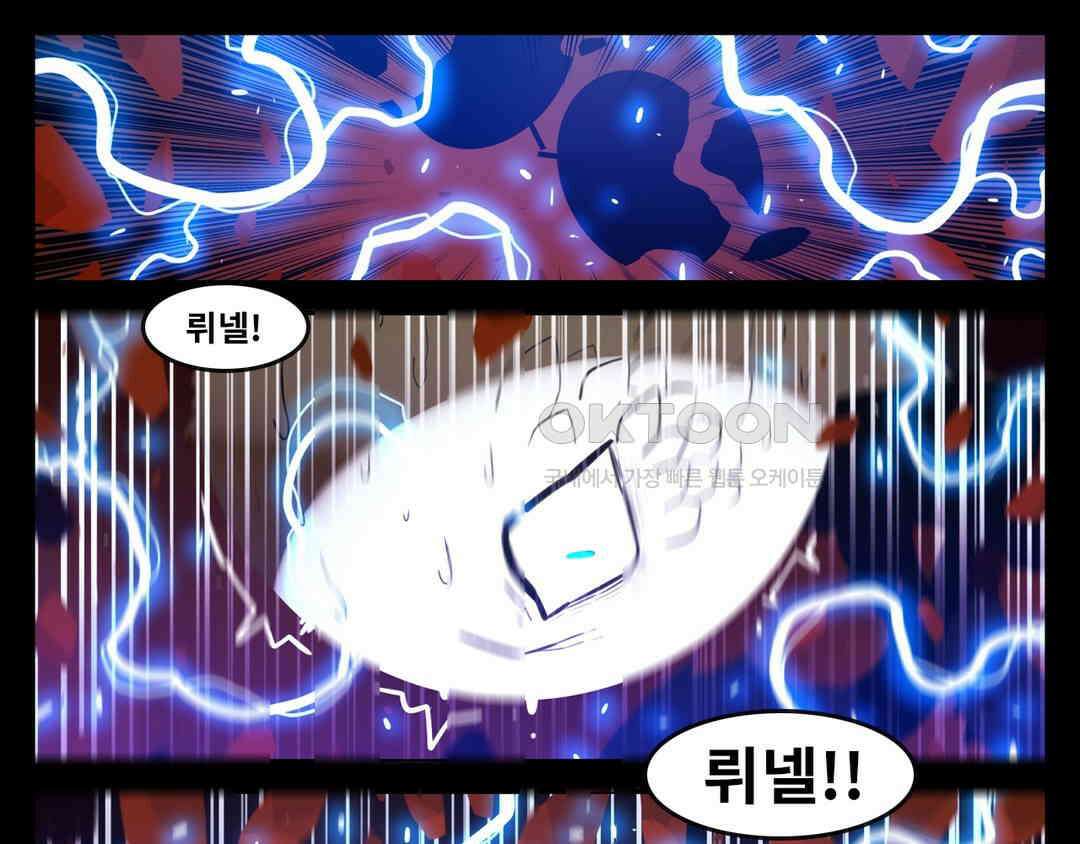 블랙보이 298화 3