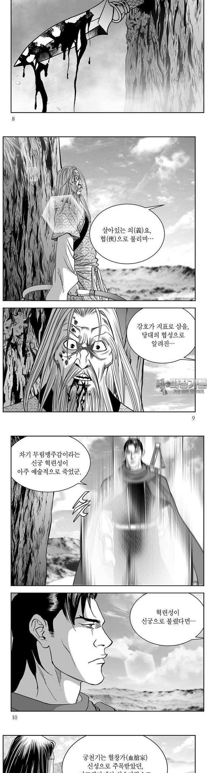 태평강호 1권 2