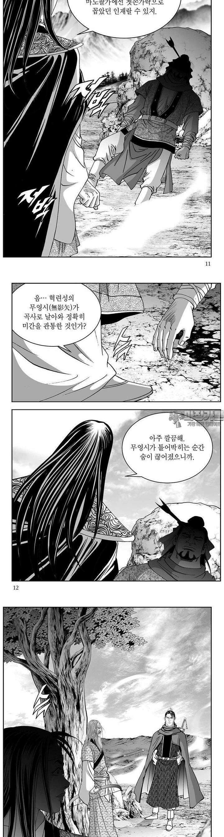 태평강호 1권 3