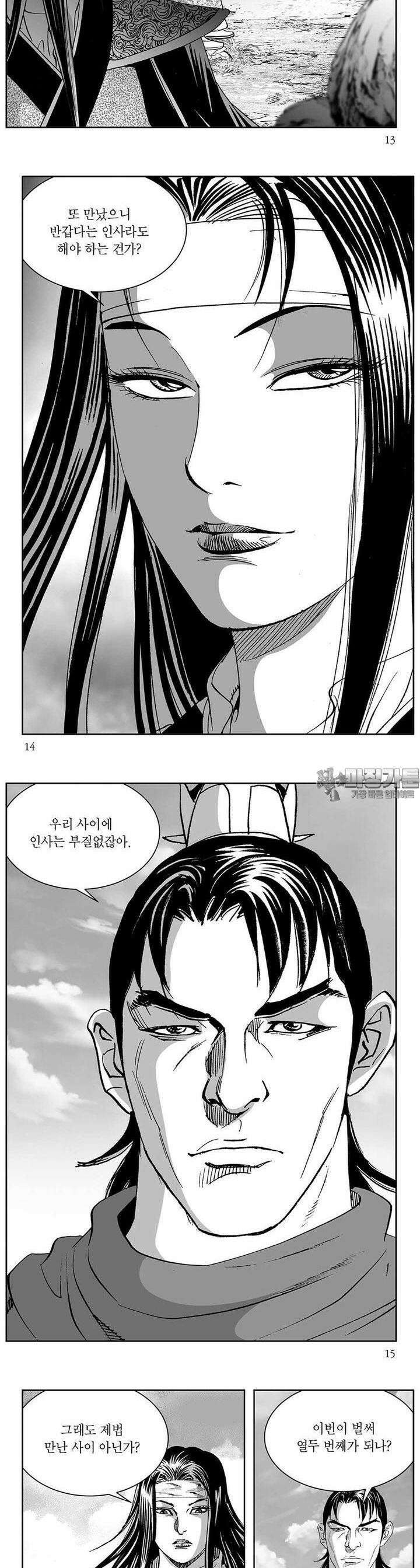 태평강호 1권 4